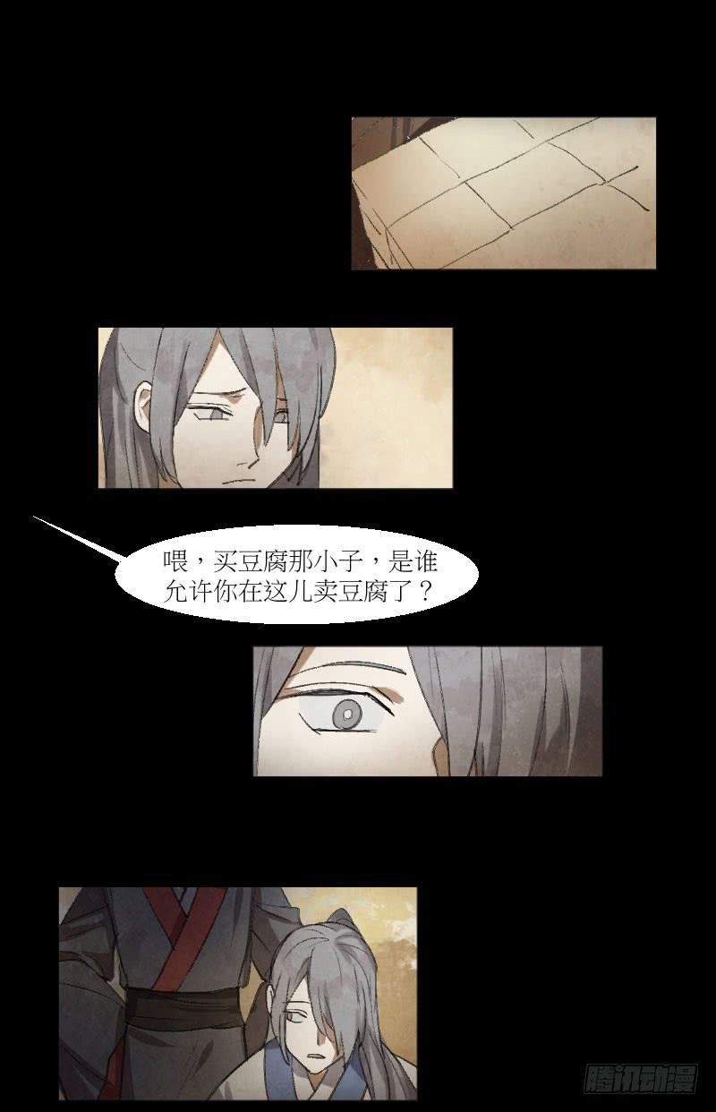 卖豆腐