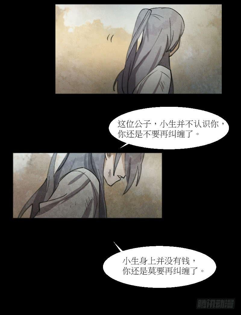 凌公子