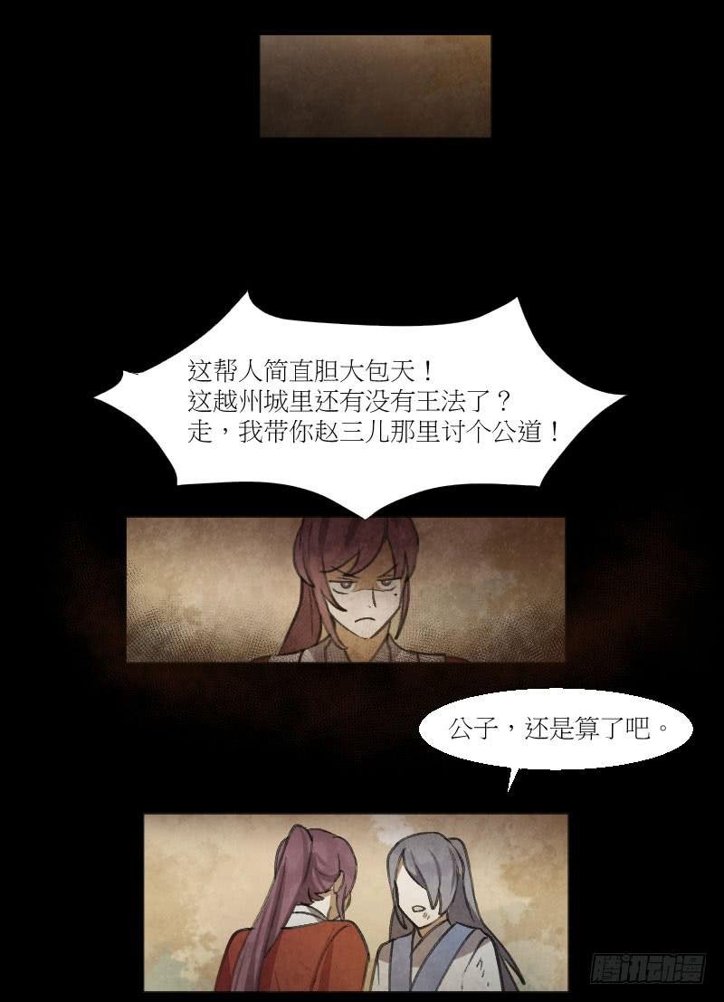 凌公子