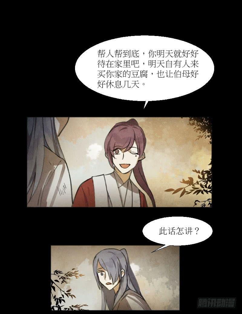 凌公子