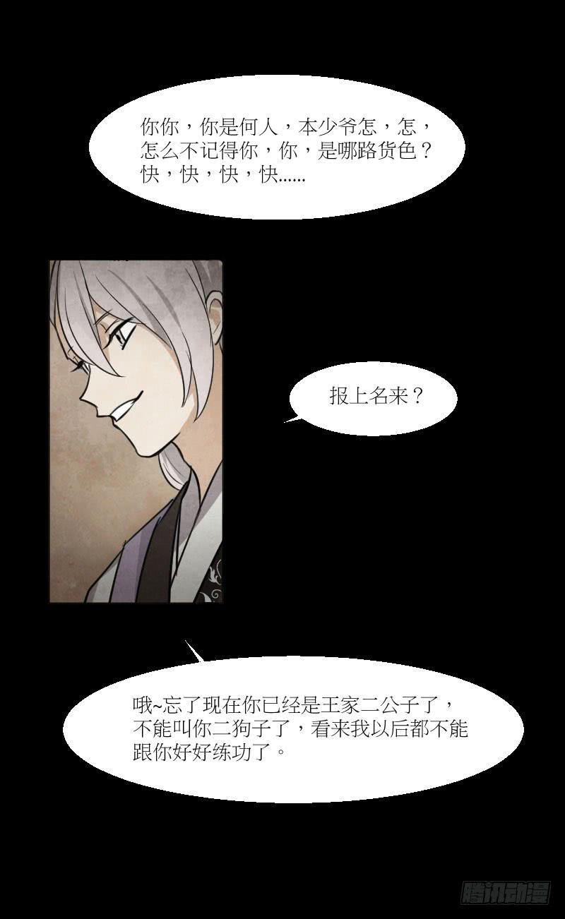 邻家恶霸王二狗