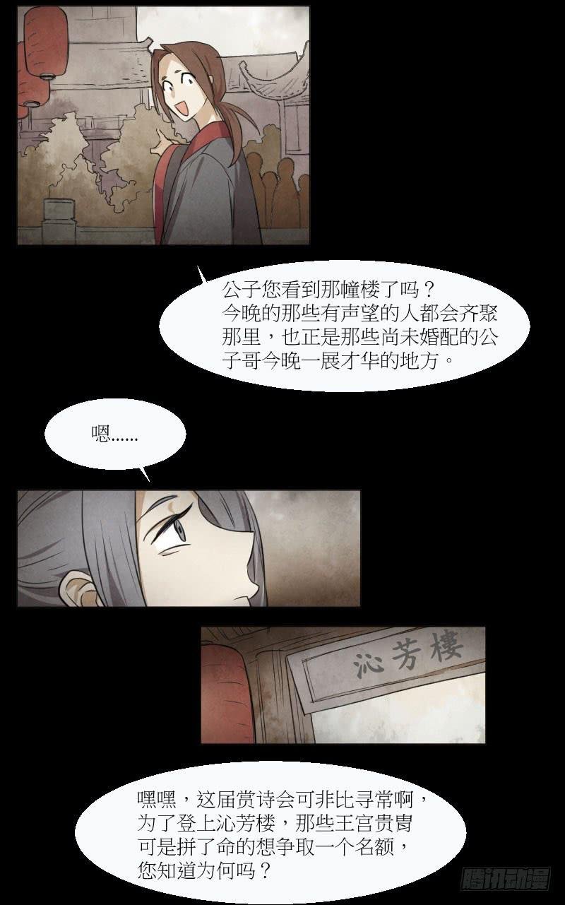 蒋六的馊主意