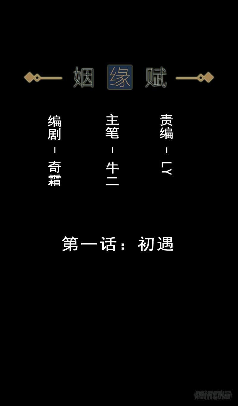 初遇