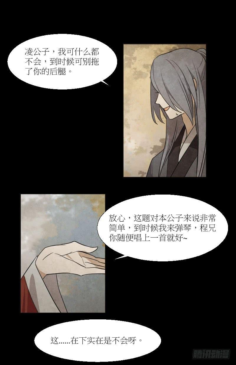 高山流水