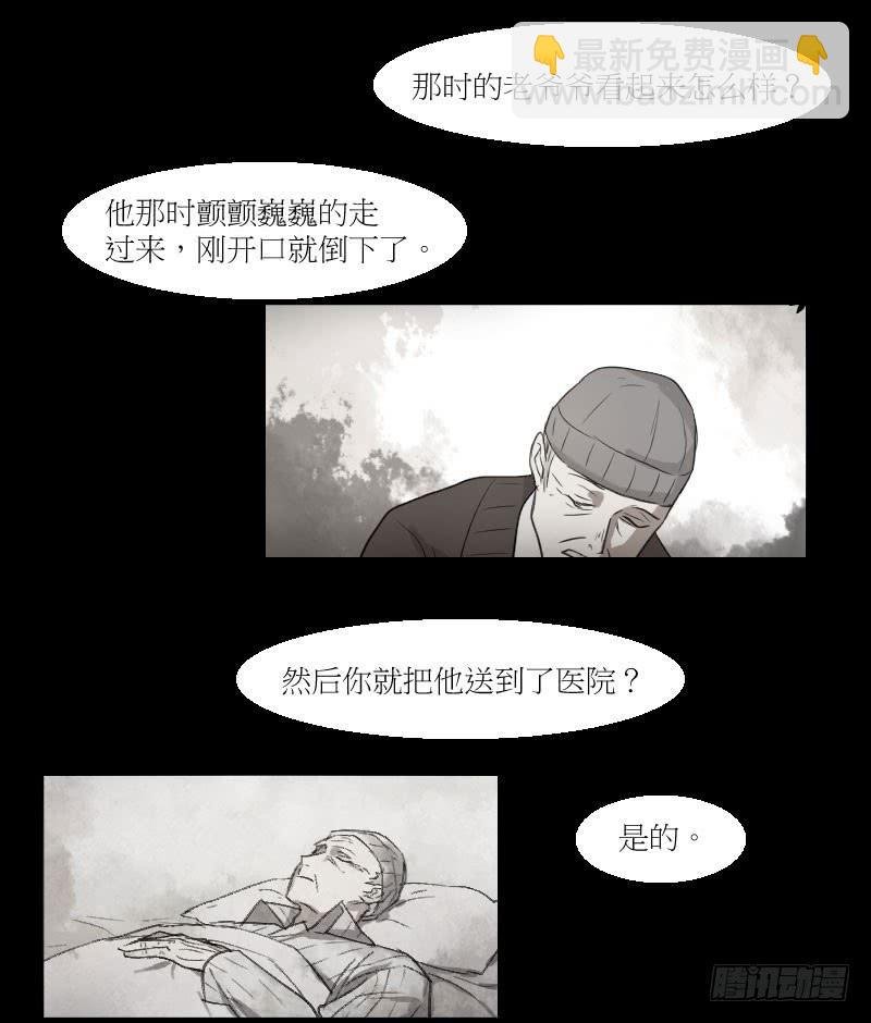 离奇的事件