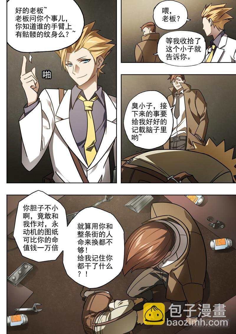 第一话：钢铁的季节