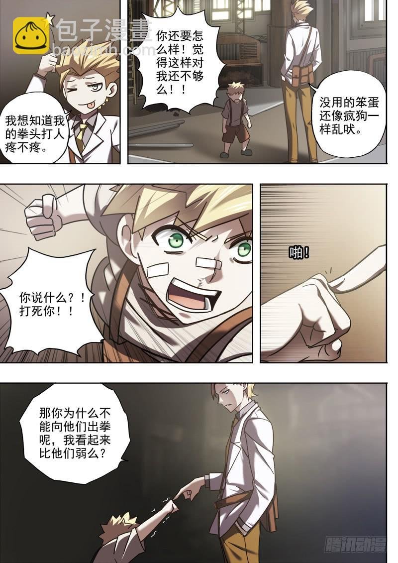 第一话：钢铁的季节