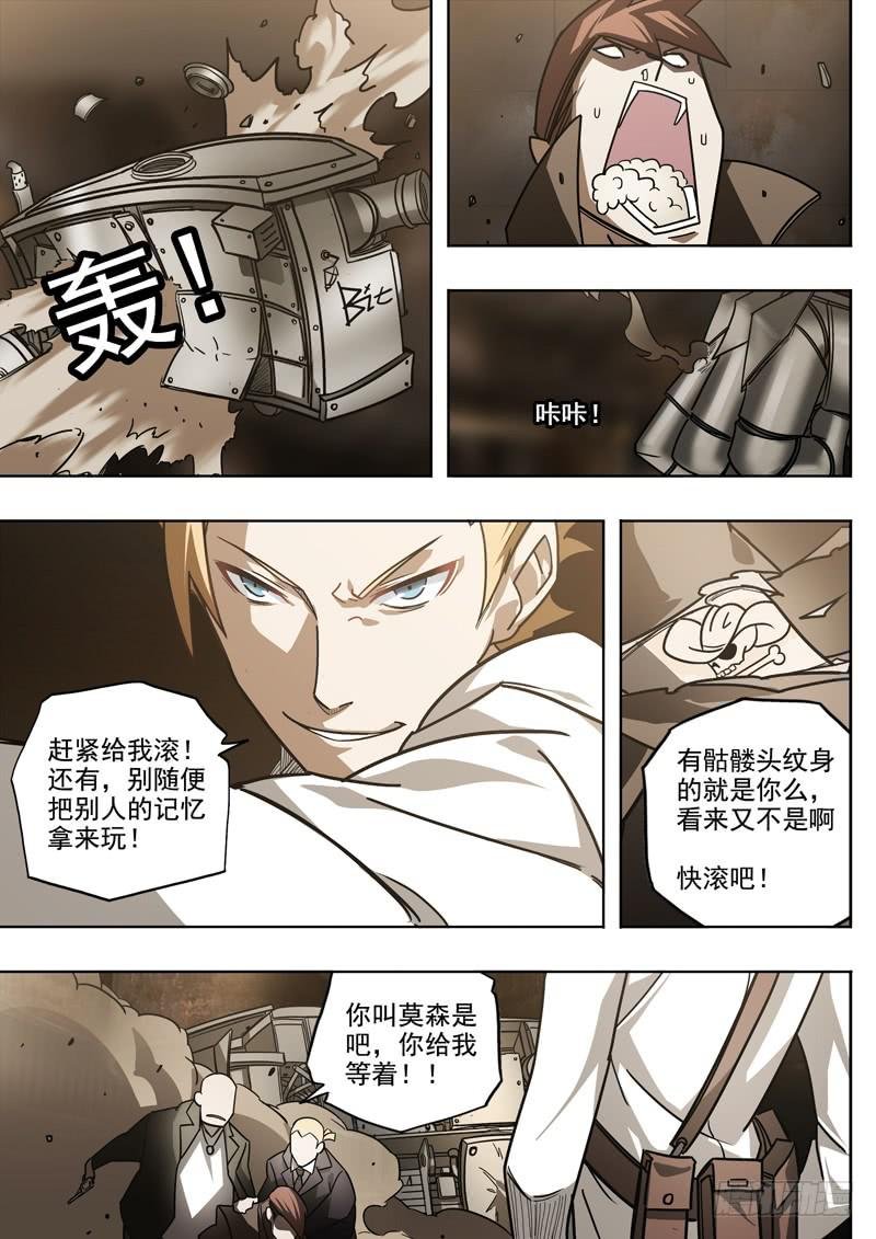 第一话：钢铁的季节