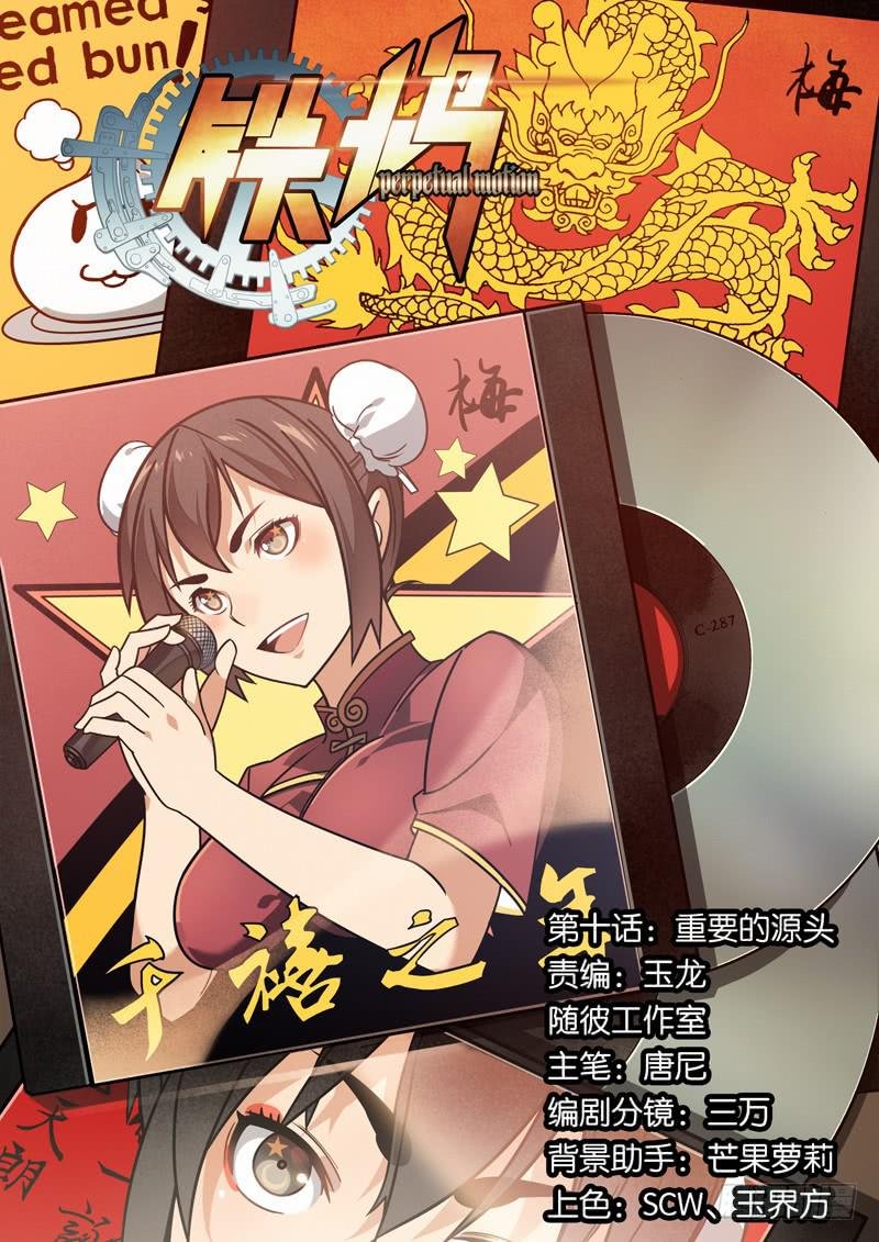 第十话：重要的源头