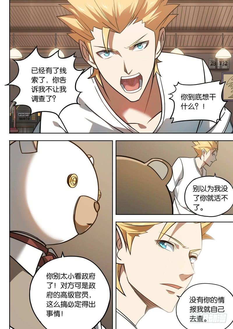 第十话：重要的源头