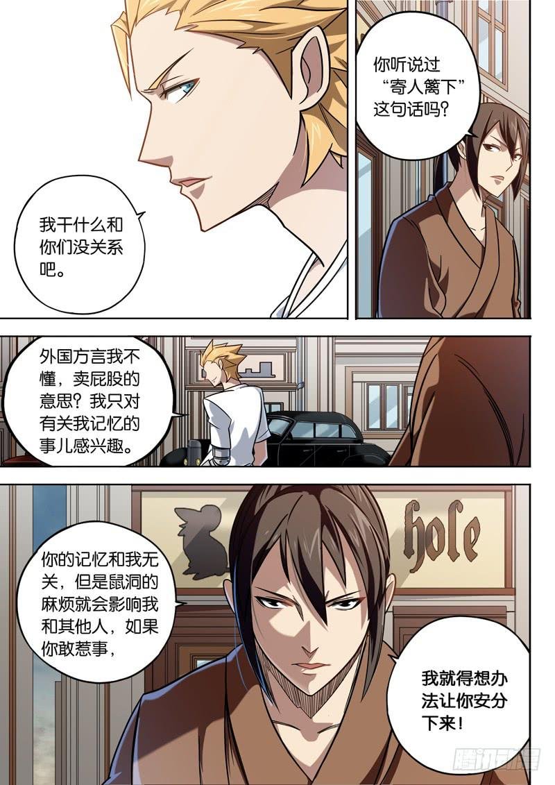 第十话：重要的源头