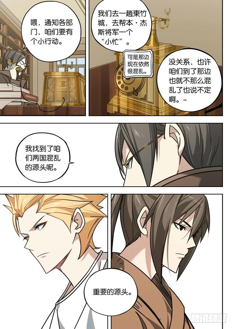 第十话：重要的源头