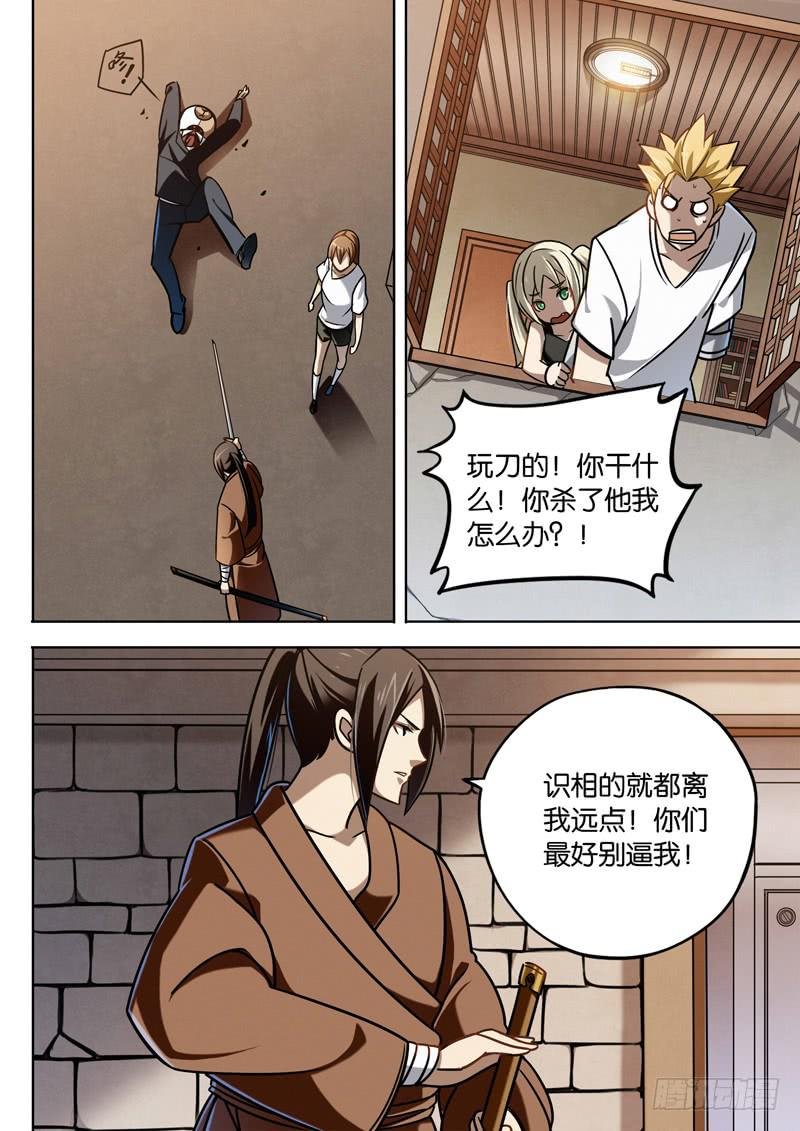 第十二话：去往东竹