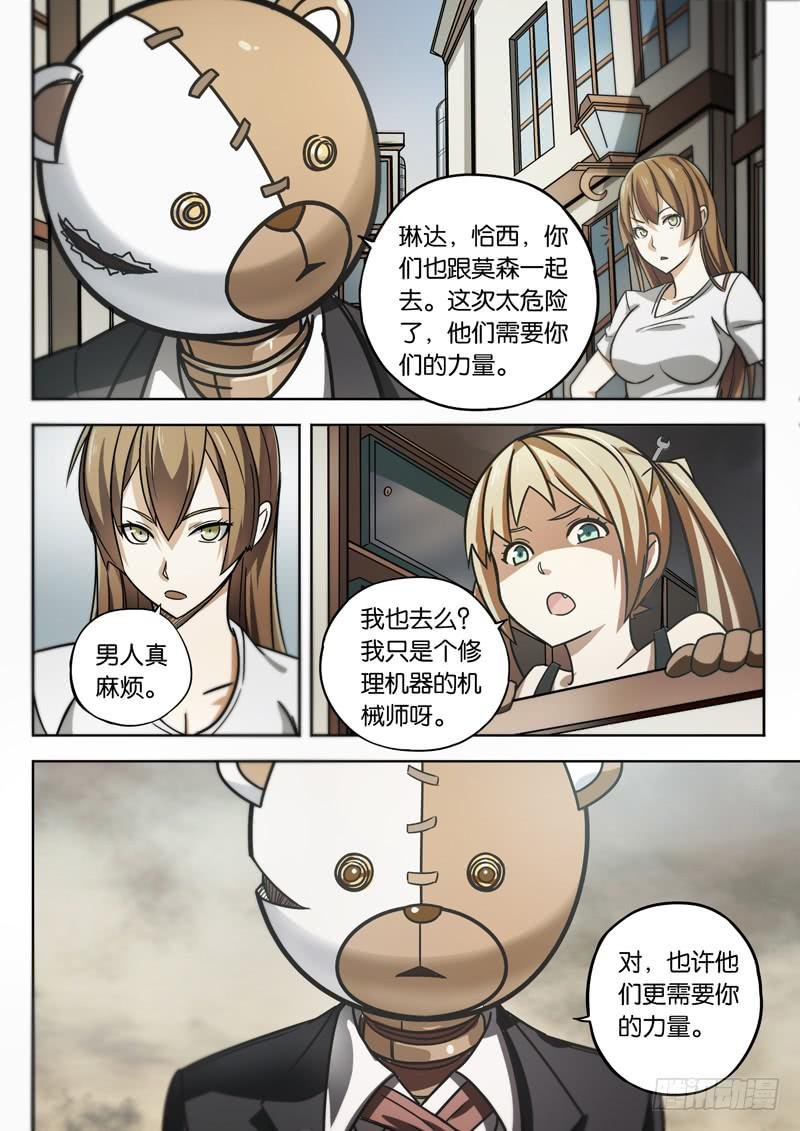 第十二话：去往东竹