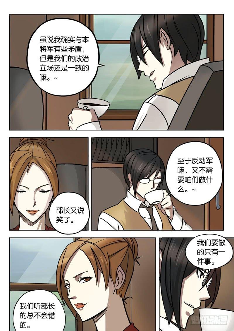 第十二话：去往东竹