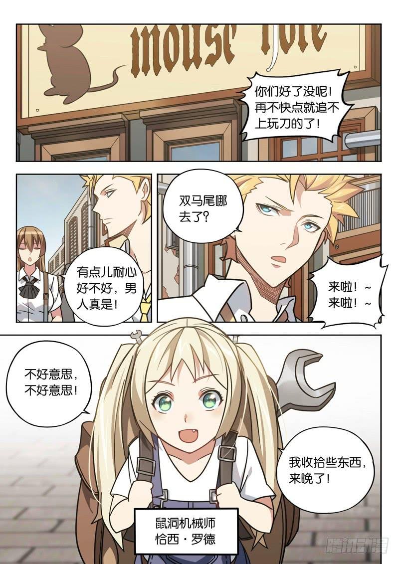 第十三话：遇袭