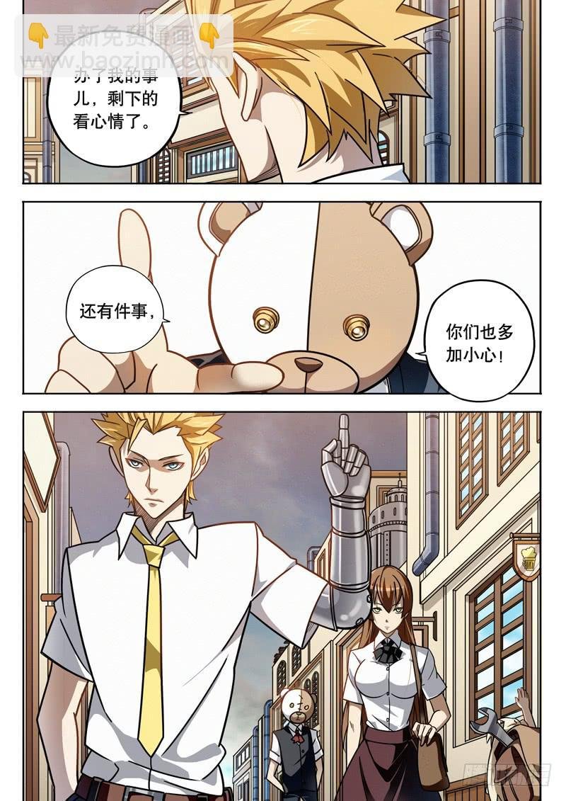 第十三话：遇袭