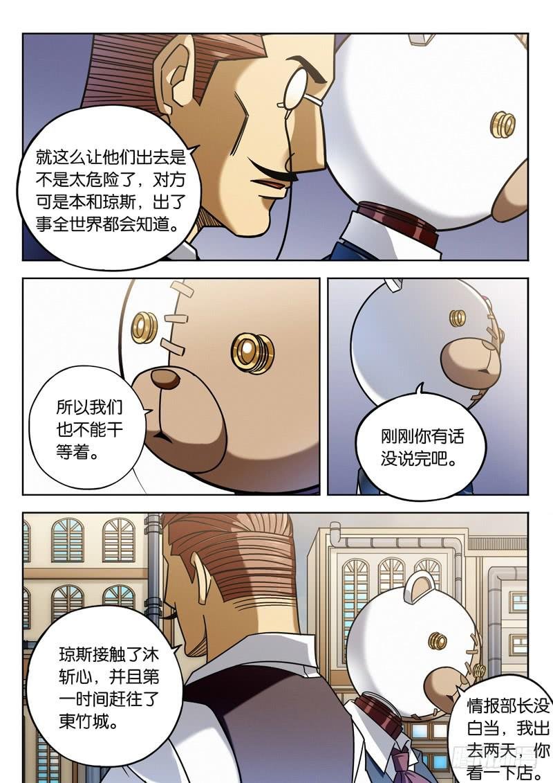 第十三话：遇袭