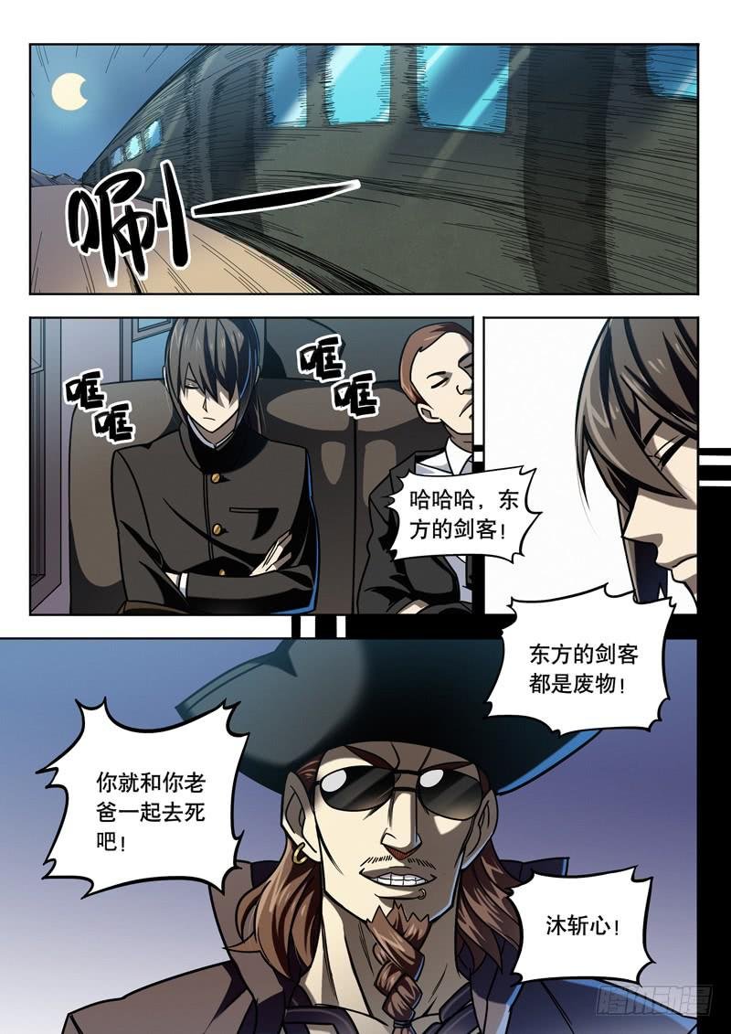 第十三话：遇袭