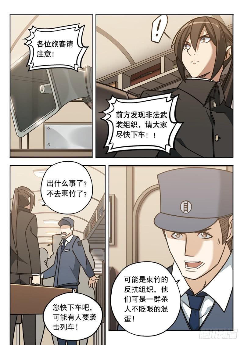 第十三话：遇袭