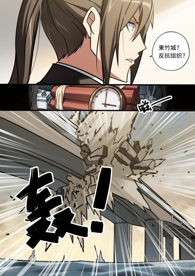 第十三话：遇袭