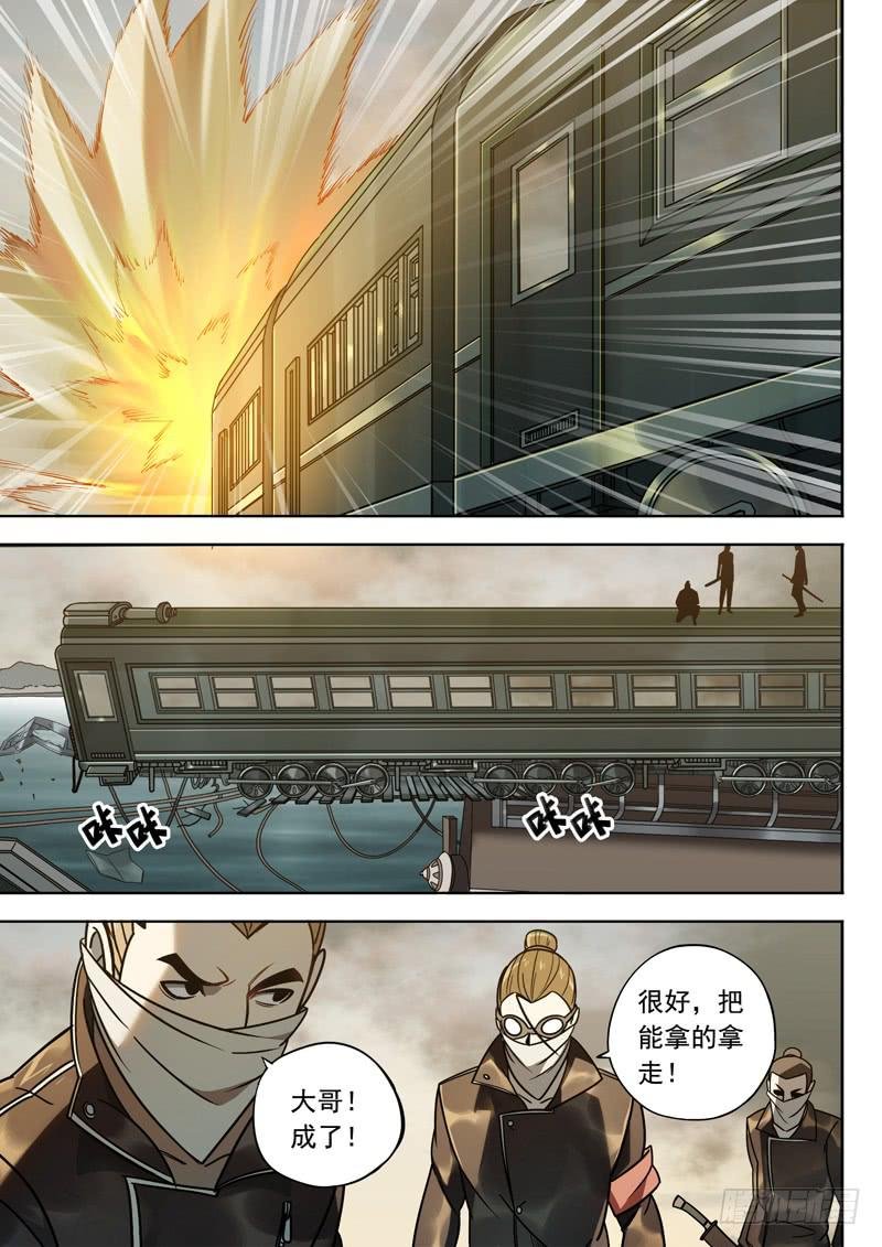 第十三话：遇袭