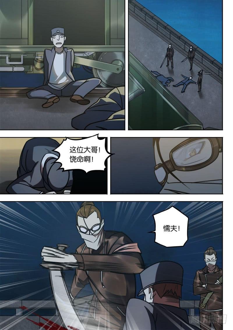 第十四话：重逢