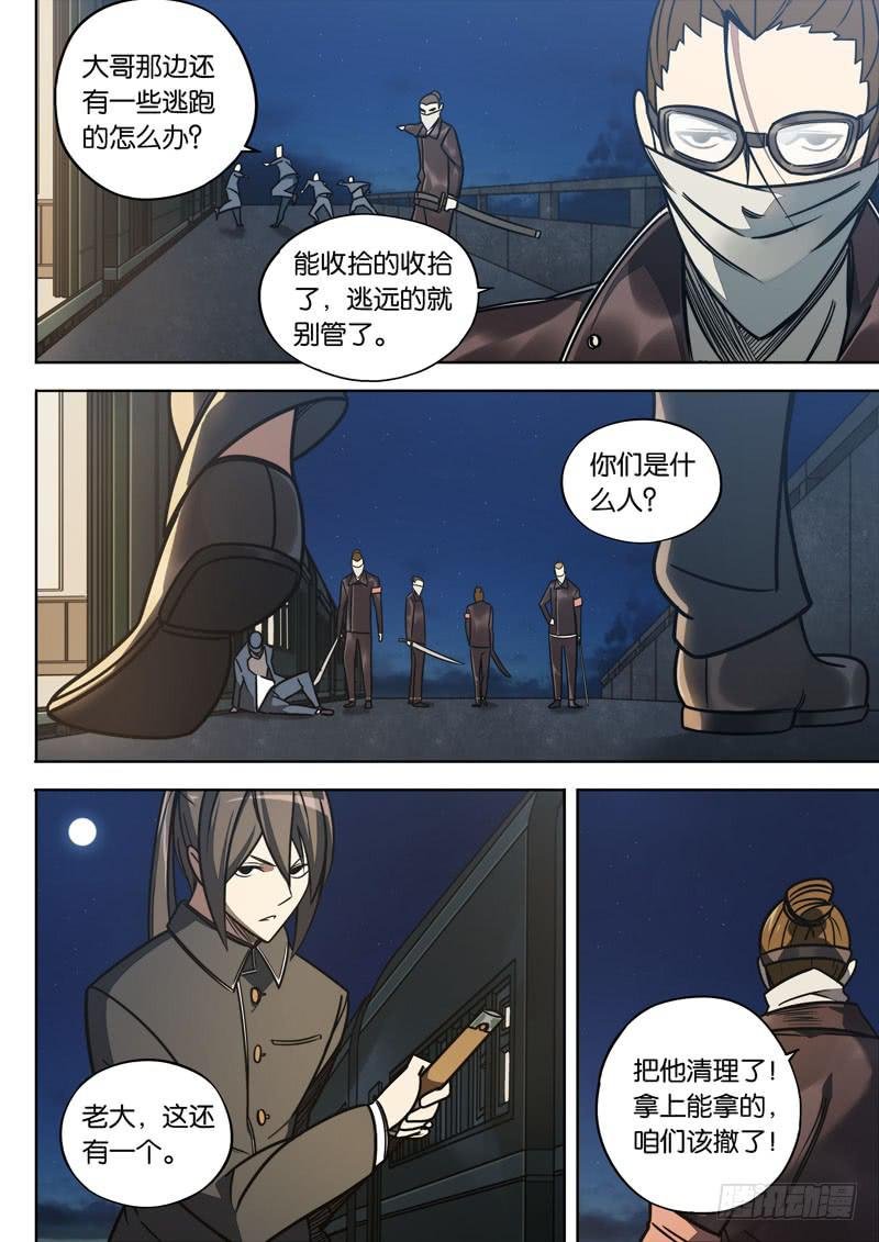 第十四话：重逢