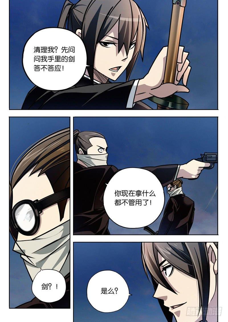 第十四话：重逢