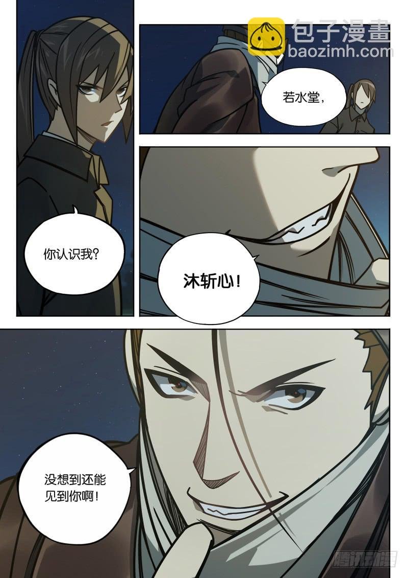 第十四话：重逢
