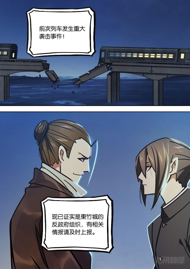 第十四话：重逢