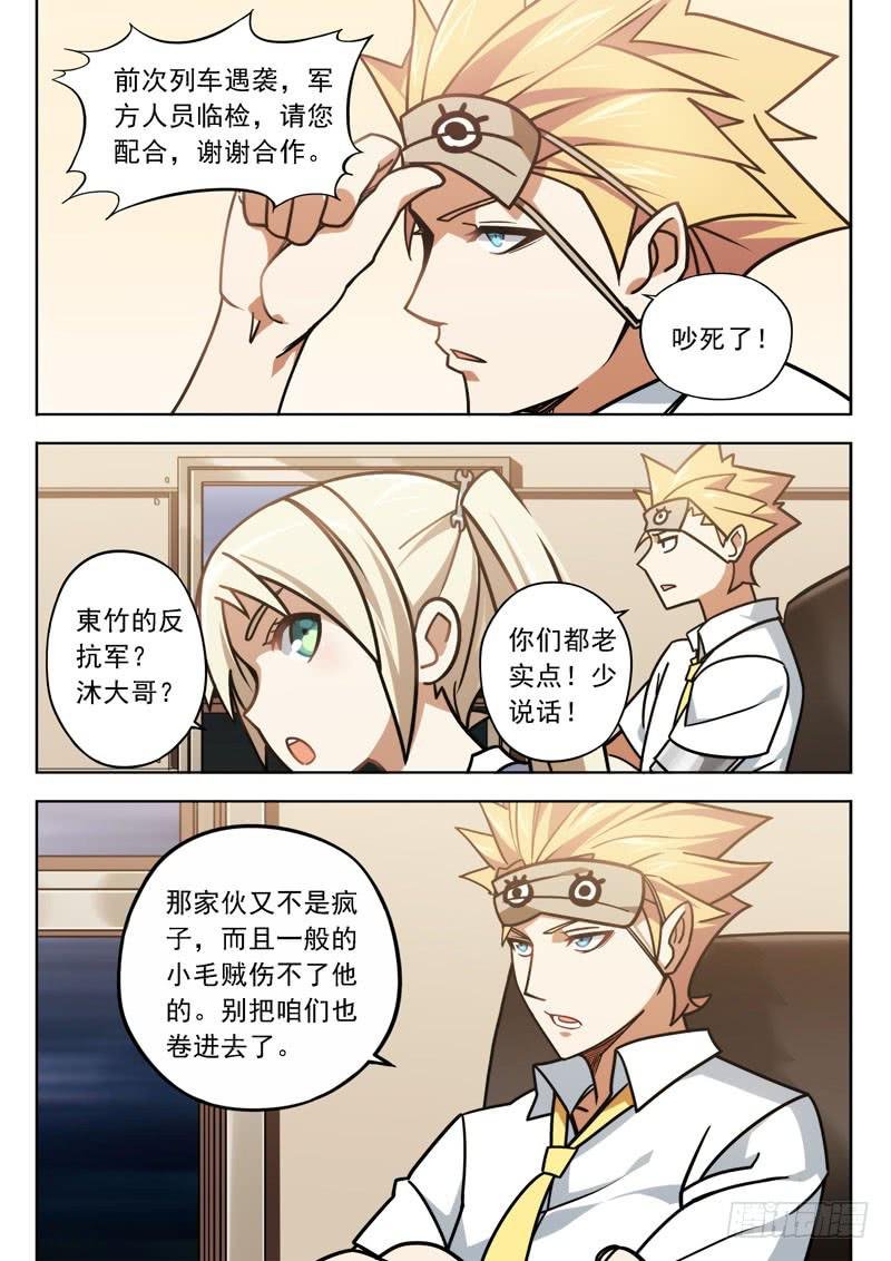 第十五话：“催债人们”