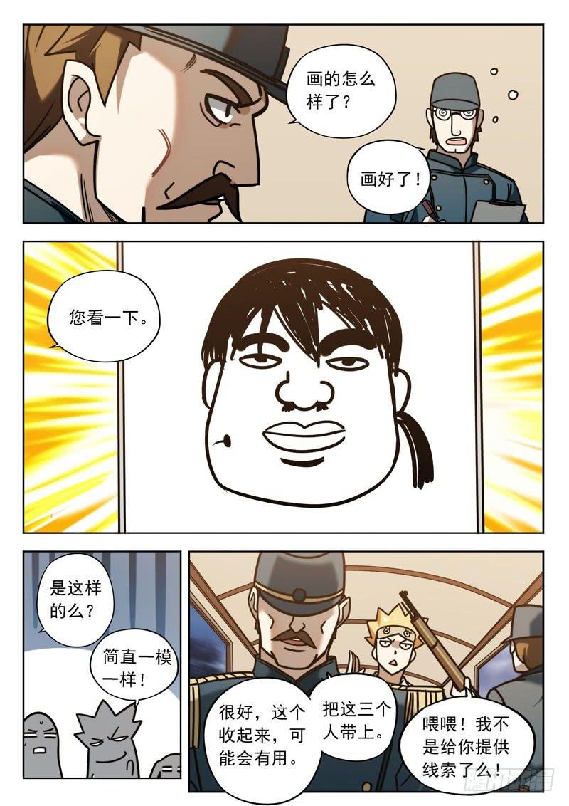第十五话：“催债人们”