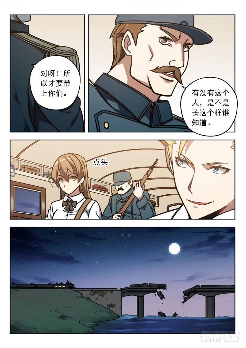 第十五话：“催债人们”