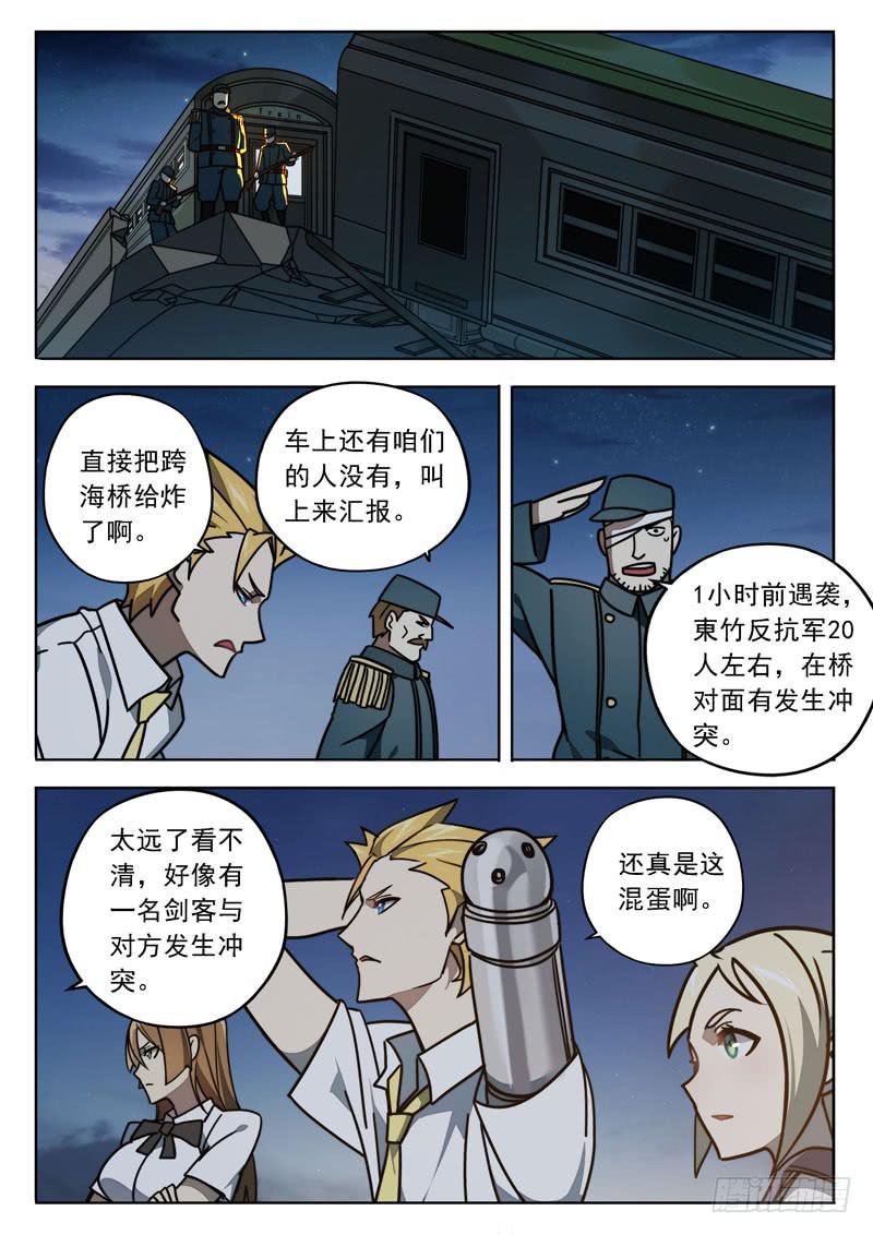 第十五话：“催债人们”