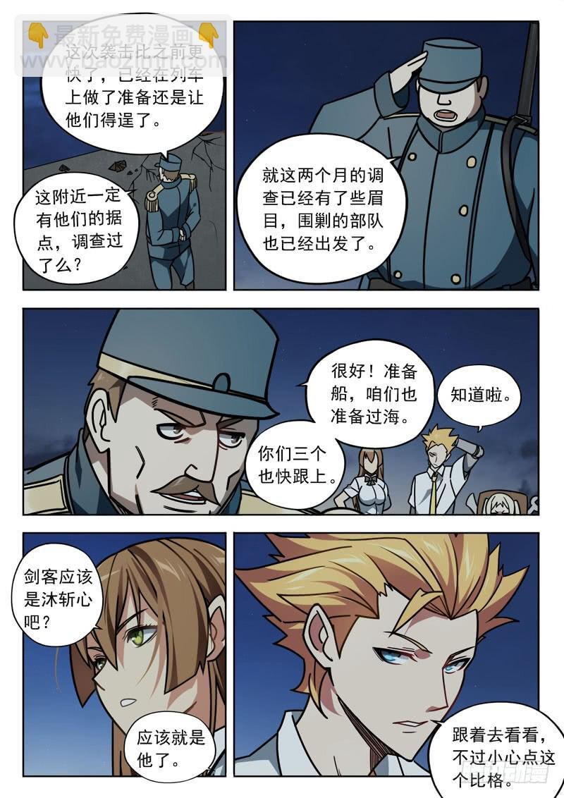 第十五话：“催债人们”