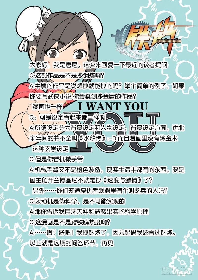 第十五话：“催债人们”