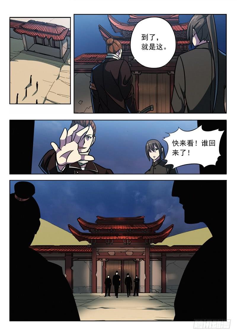 第十六话：武人