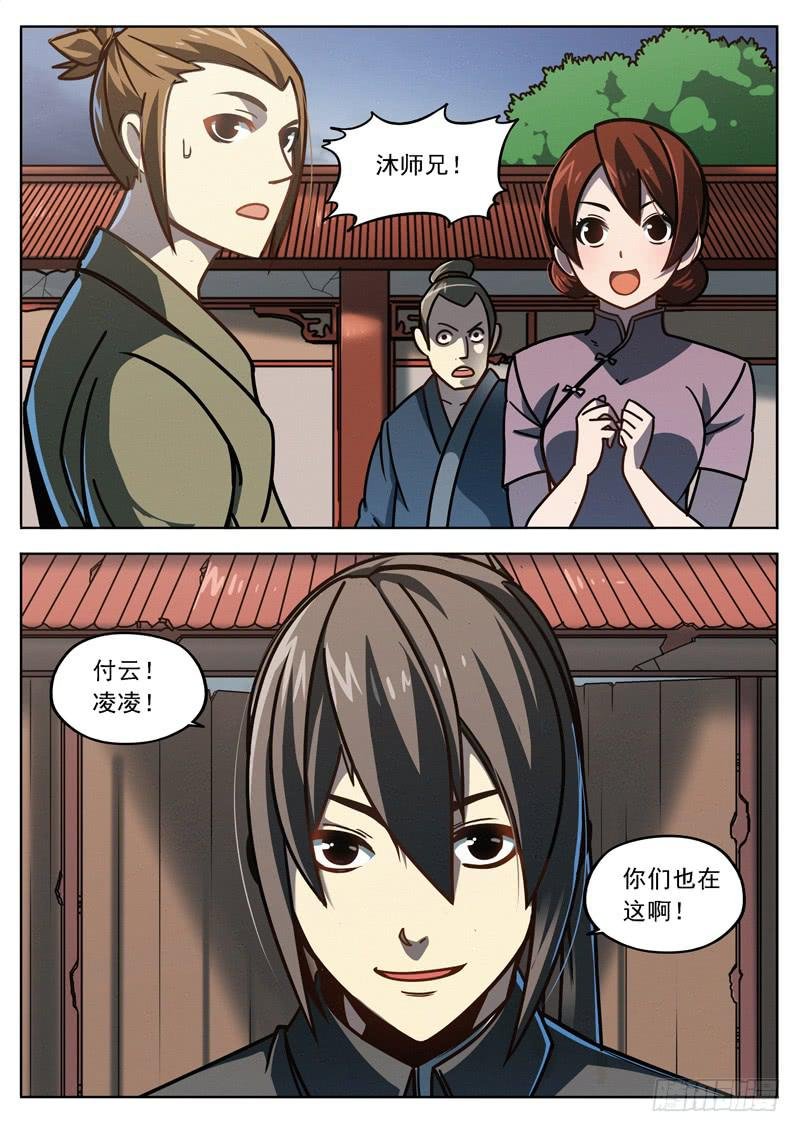 第十六话：武人