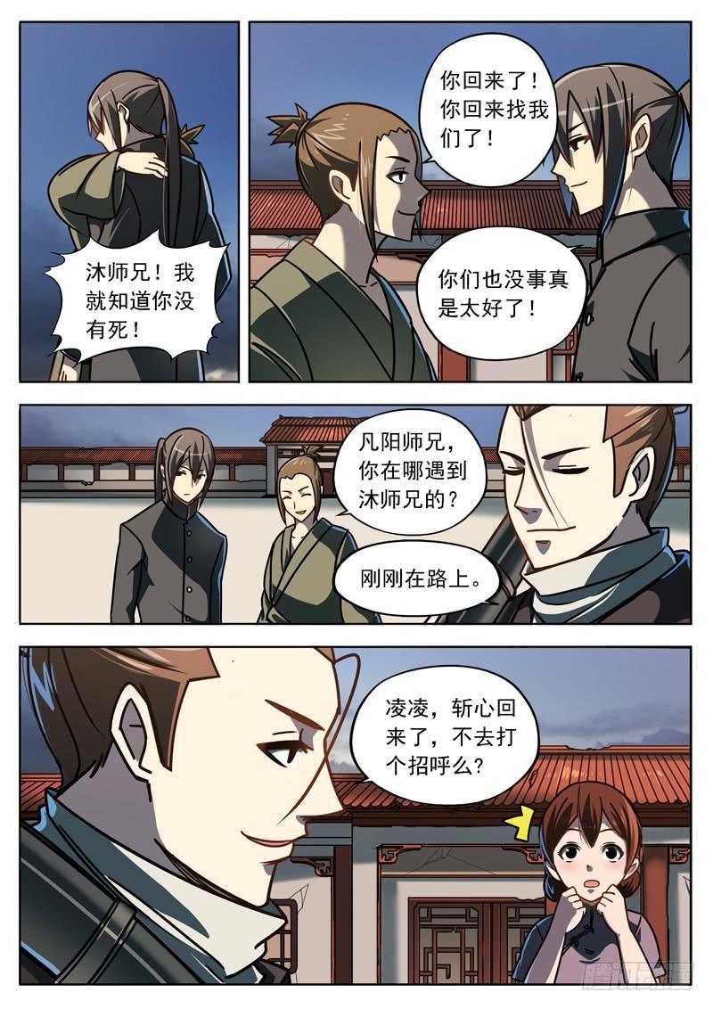 第十六话：武人