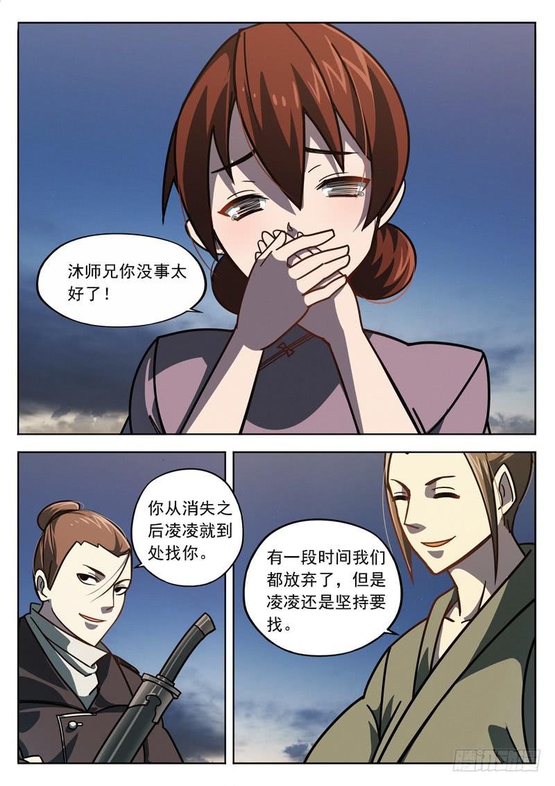 第十六话：武人