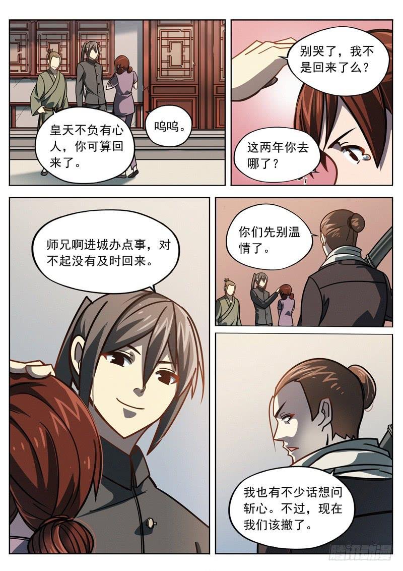 第十六话：武人