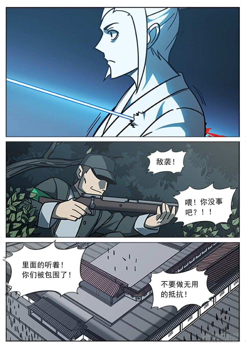 第十六话：武人