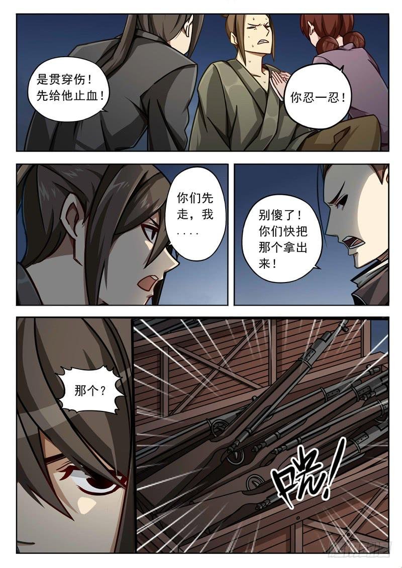 第十六话：武人