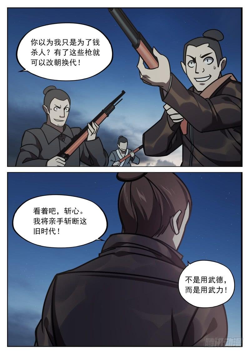 第十六话：武人