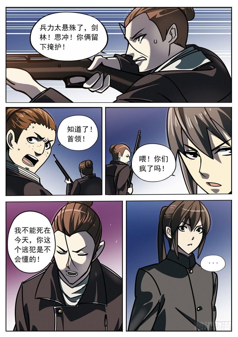 第十七话：这就是战争