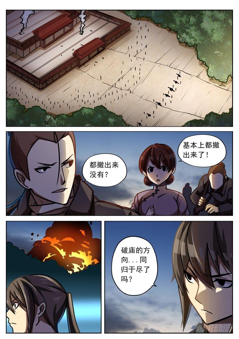 第十七话：这就是战争
