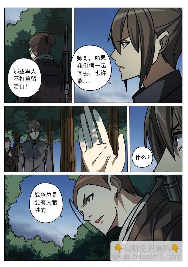 第十七话：这就是战争