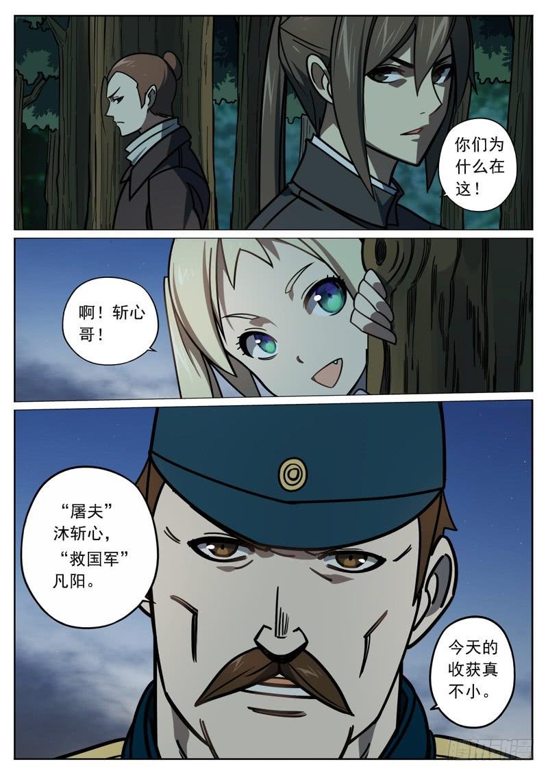 第十七话：这就是战争
