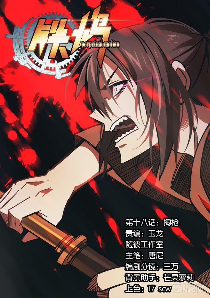 第十八话：掏枪